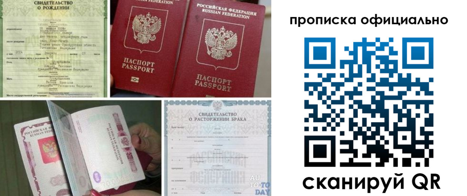 временная регистрация недорого в Ивановской области