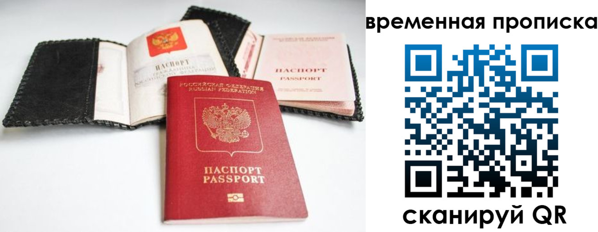 прописка для школы в Ивановской области