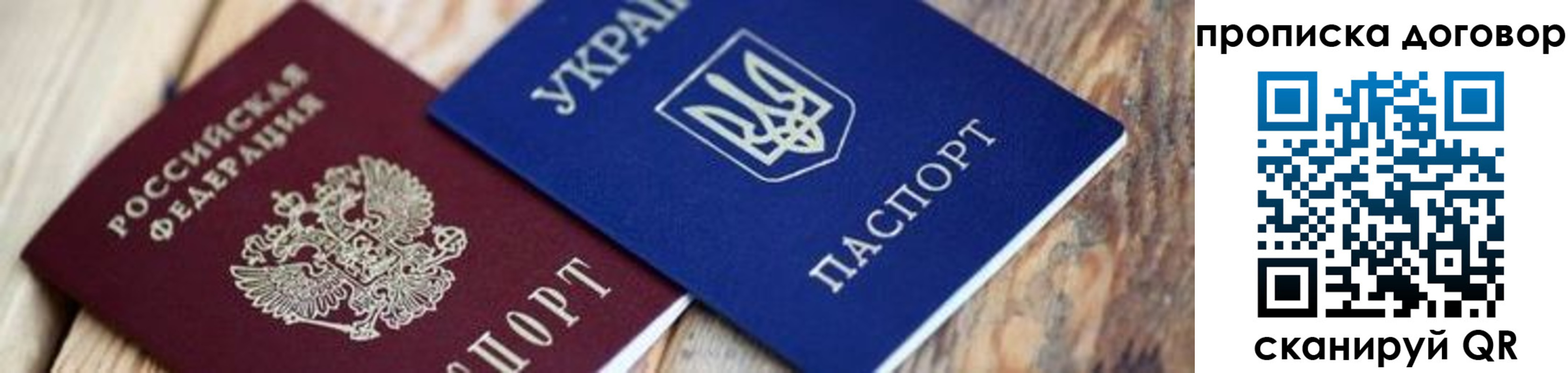 временная регистрация для школы в Ивановской области